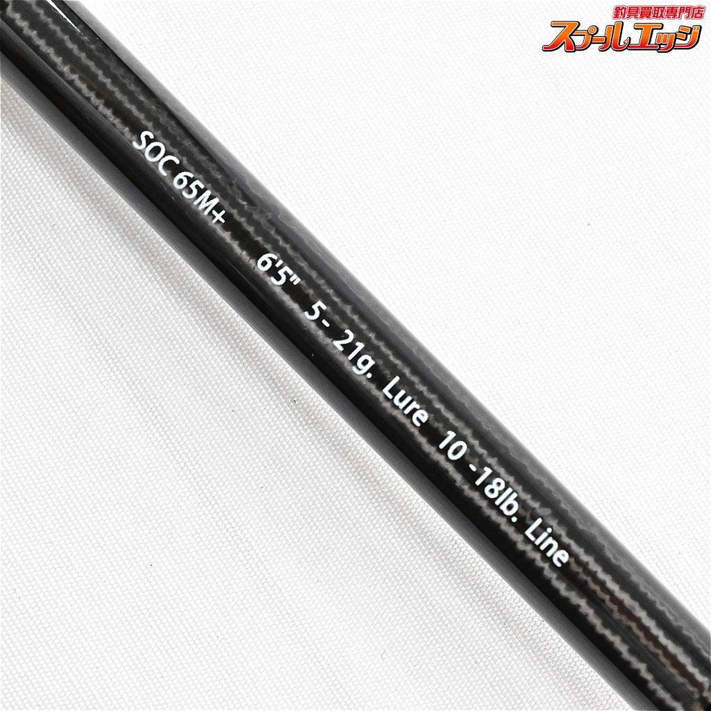 【レジットデザイン】 スタンドアウト SOC65M+ LEGIT-DESIGN STAND OUT ブラックバス K_212