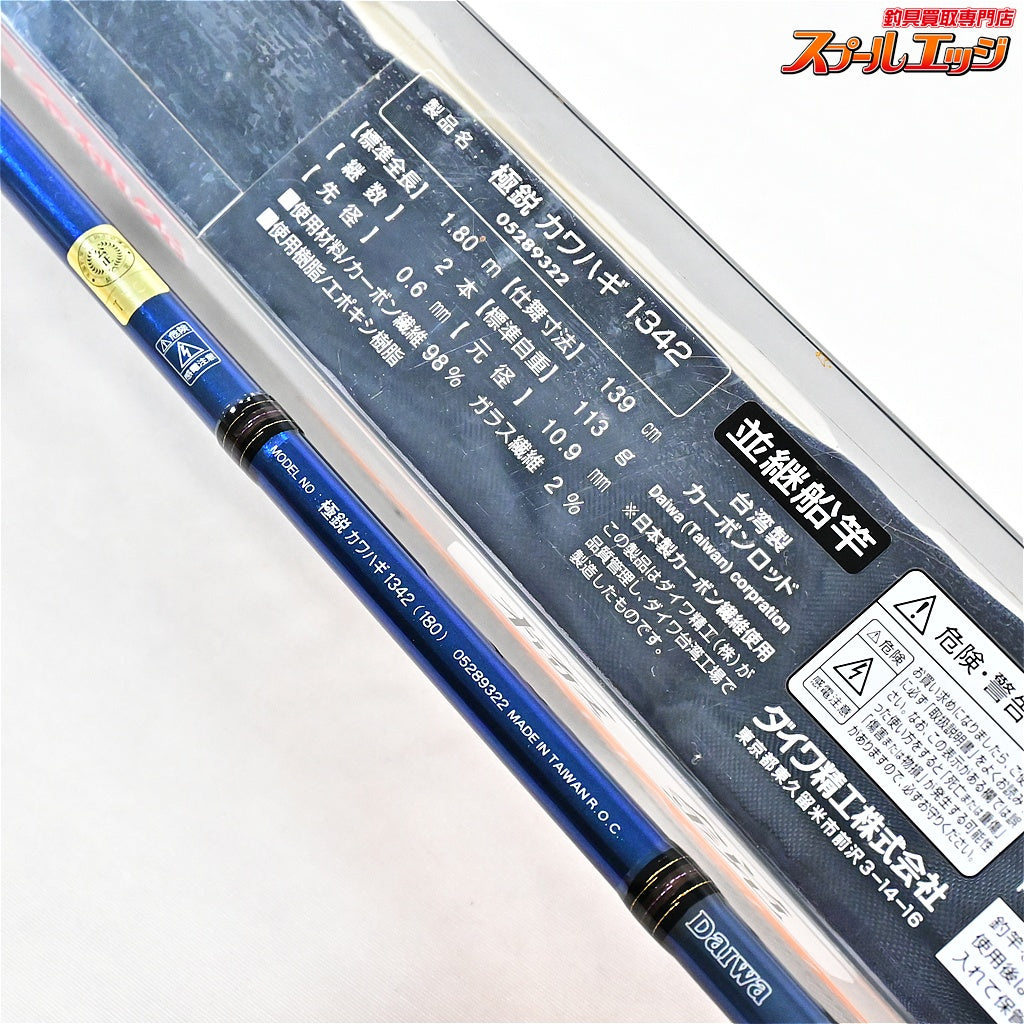 【ダイワ】 極鋭 カワハギ 1342 DAIWA KYOKUEI KAWAHAGI カワハギ K_184