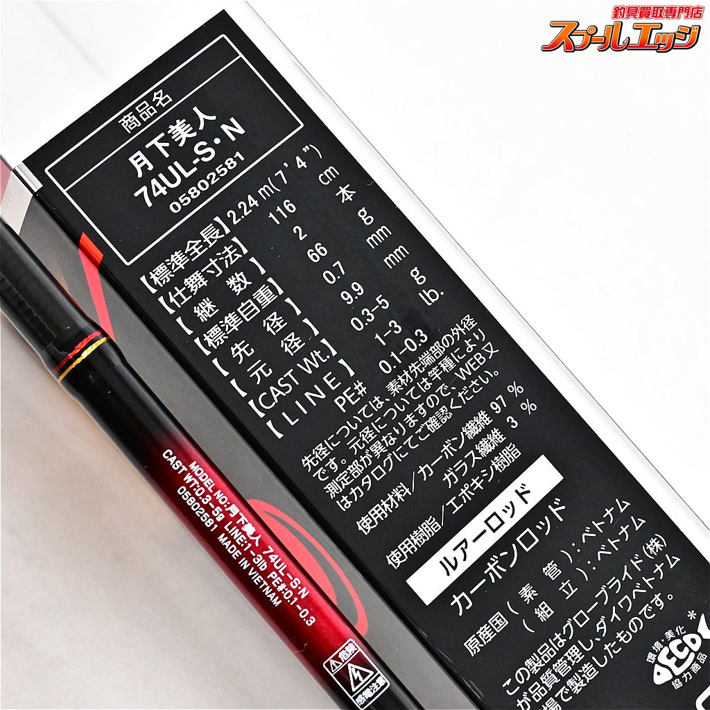 【ダイワ】 20月下美人 74UL-S・N DAIWA GEKKA-BIJIN アジ メバル K_160