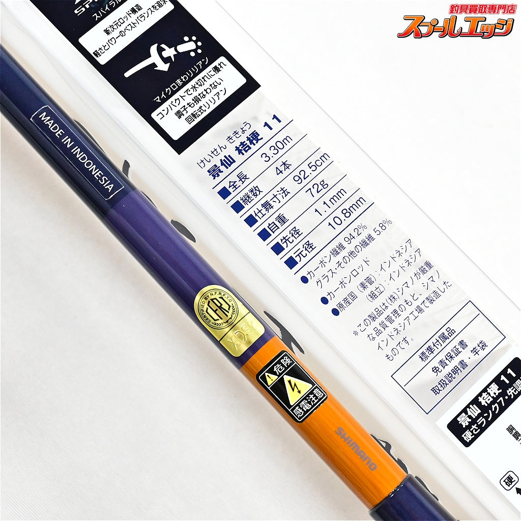 【シマノ】 16景仙 桔梗 11尺 SHIMANO KEISEN KIKYO ヘラブナ K_140