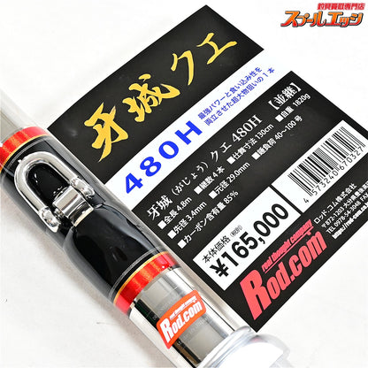 【ロッドコム】 牙城 クエ 480H Rod.com GAJYO KUE モロコ クエ ハタ K_182
