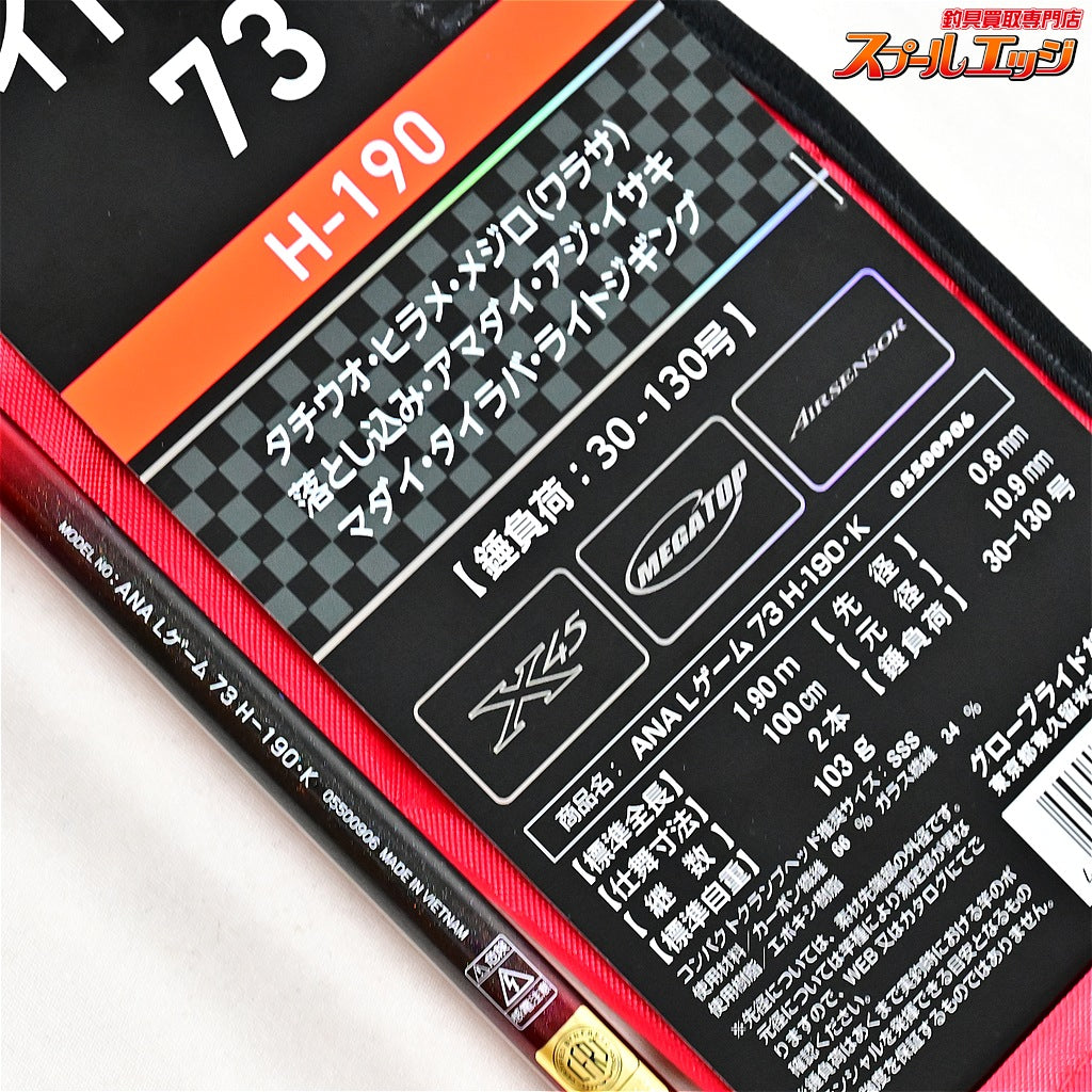 【ダイワ】 24アナリスター ライトゲーム 73 H-190・K DAIWA ANALYSTAR LIGHT GAME タチウオ ヒラメ ワラサ K_142