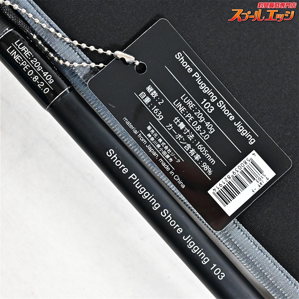 【ジーク】 ヴェルザード S103 Zeake VELLZARD ヒラメ マゴチ ブリ K_204