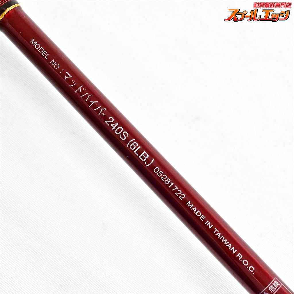 【ダイワ】 マッドバイパー 240S 6LB DAIWA MAD-VIPER SHINKAI マダイ ヒラメ ワラサ K_243