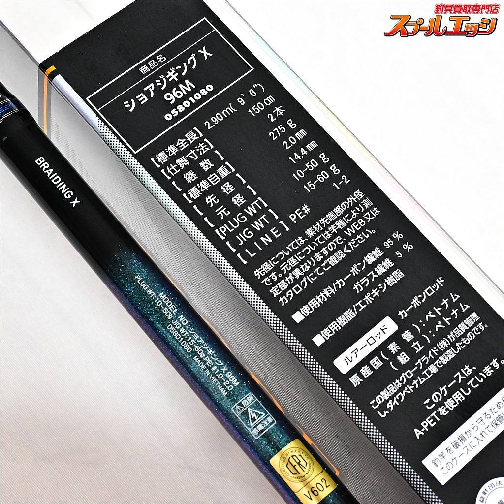 【ダイワ】 22ショアジギング X 96M DAIWA SHORE JIGGING ヒラスズキ ワラサ ブリ K_195