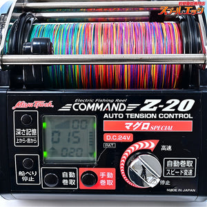 【ミヤマエ】 コマンド Z-20 CZ-20 マグロスペシャル 24V仕様 ミヤエポック MIYAMAE MiyaEpch COMMAND
