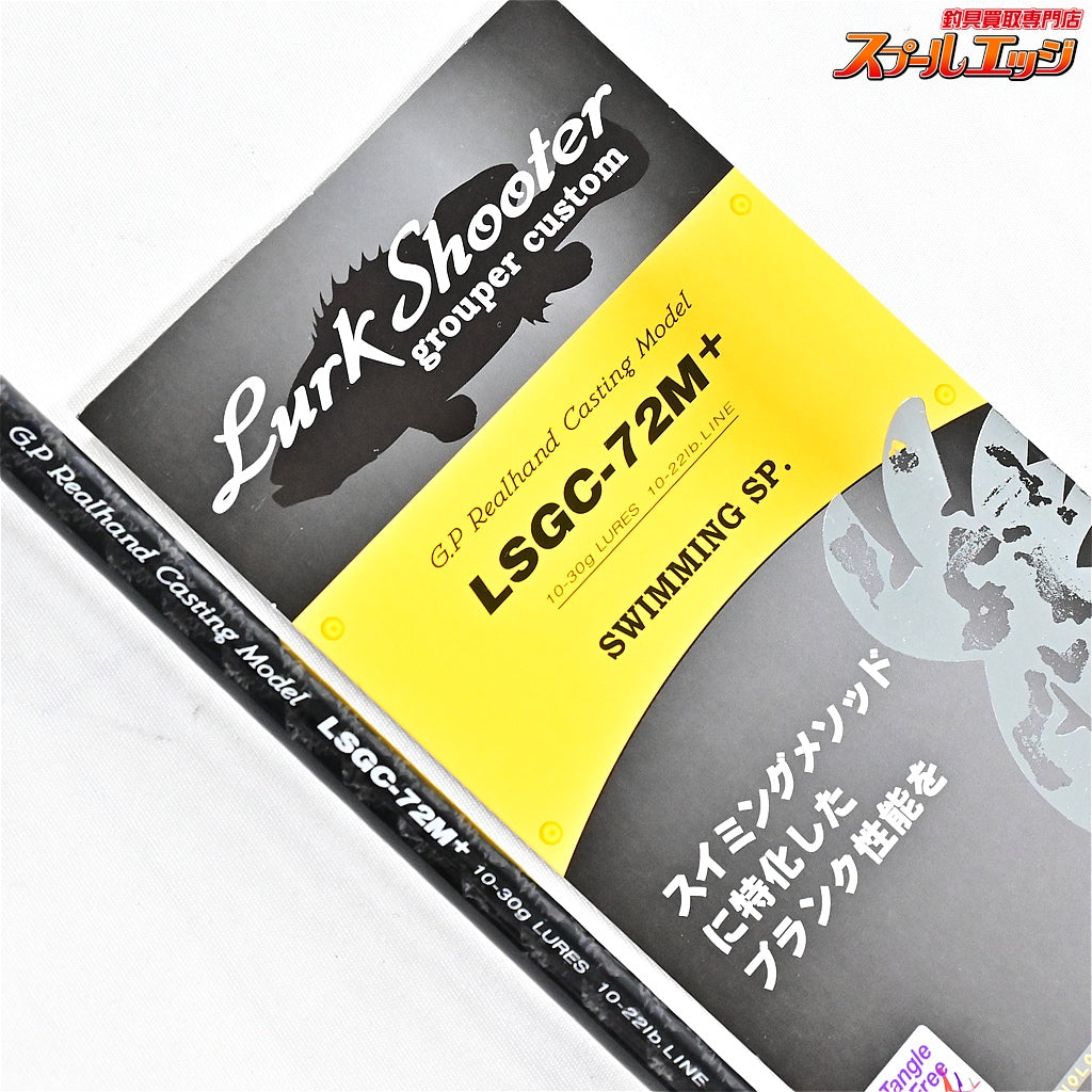 【パームス】 ラークシューター LSGC-72M+ スイミングスペシャル PALMS Lurk Shooter Swimming キジハタ カサゴ マゴチ K_155