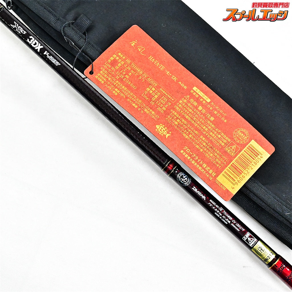 【ダイワ】 19ハートランド 751HRB-SV AGS19 疾風七伍 DAIWA HEARTLAND ブラックバス K_233