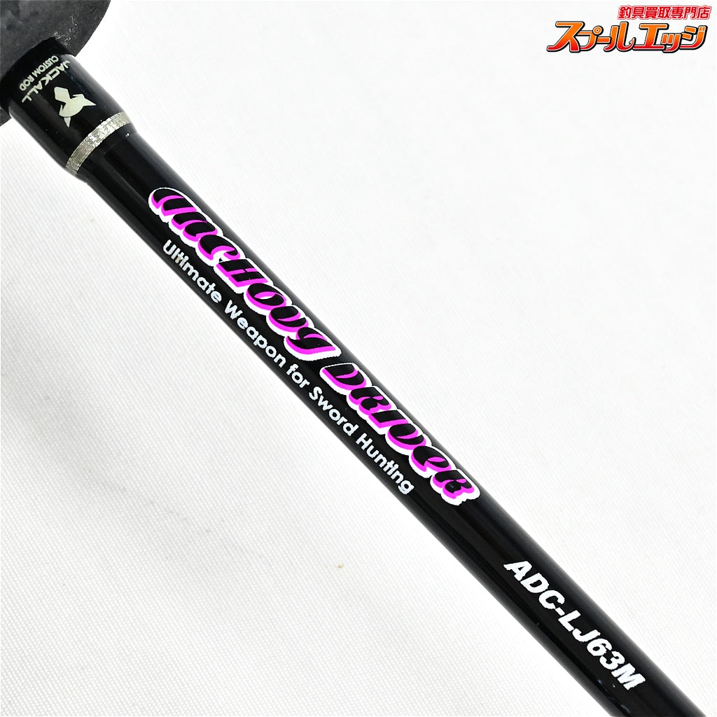 【ジャッカル】 アンチョビドライバー ADC-LJ63M JACKALL ANCHOVY DRIVER タチウオ K_234