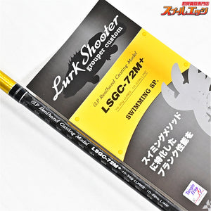 【パームス】 ラークシューター LSGC-72M+ スイミングスペシャル PALMS Lurk Shooter Swimming キジハタ カサゴ マゴチ K_155