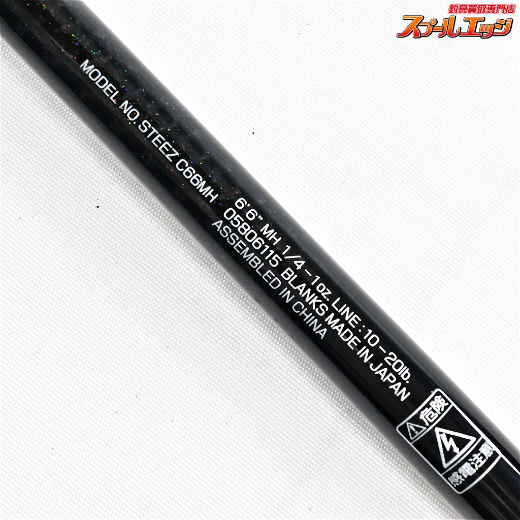【ダイワ】 21スティーズ C66MH マシンガンキャスト タイプ2 II DAIWA STEEZ MACHINE GUN CAST type-II ブラックバス K_215
