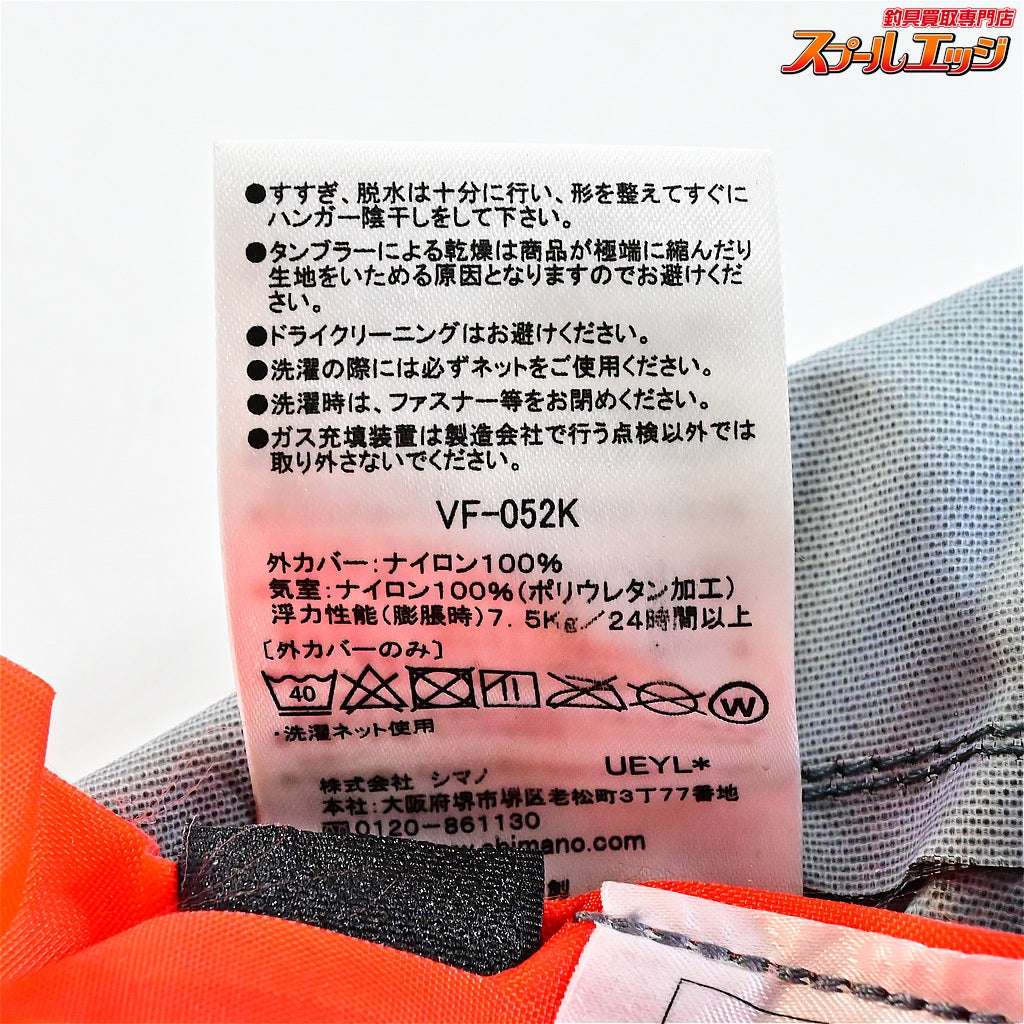 【シマノ】 ラフトエアジャケット VF-052K 桜マーク有 製造2022年5月 グレー ウエストタイプ SHIMANO ライフジャケット K_060