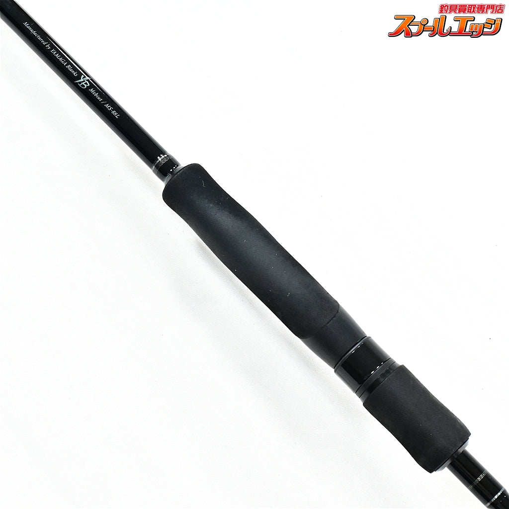 【ヤマガブランクス】 メビウス MS-88L YAMAGA Blanks Mebius アオリイカ K_177
