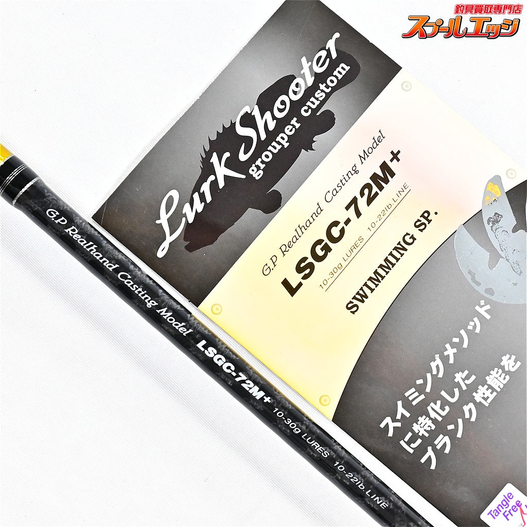 【パームス】 ラークシューター LSGC-72M+ スイミングスペシャル PALMS Lurk Shooter Swimming キジハタ カサゴ マゴチ K_155