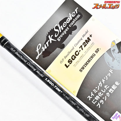 【パームス】 ラークシューター LSGC-72M+ スイミングスペシャル PALMS Lurk Shooter Swimming キジハタ カサゴ マゴチ K_155