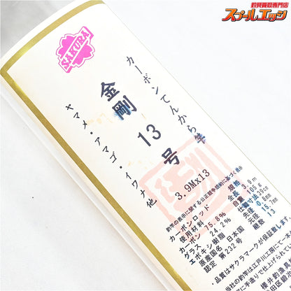 【サクラ】 カーボンてんから竿 金剛 13号 3.9Mx13 SAKURA KONGOU TENKARA ヤマメ アマゴ イワナ K_087