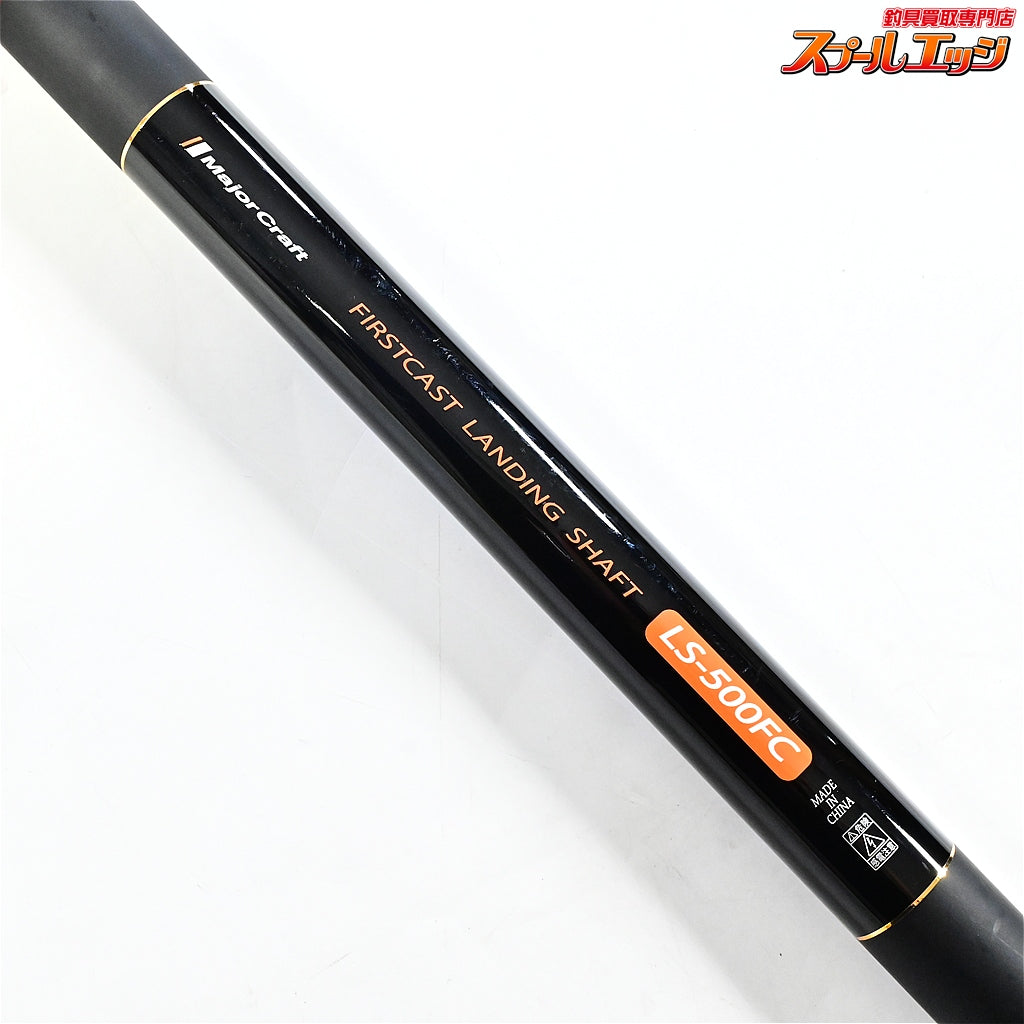 【メジャークラフト】 ファーストキャスト LS-500FC ランディングネット Major Craft FIRST CAST ランガン オカッパリ K_150