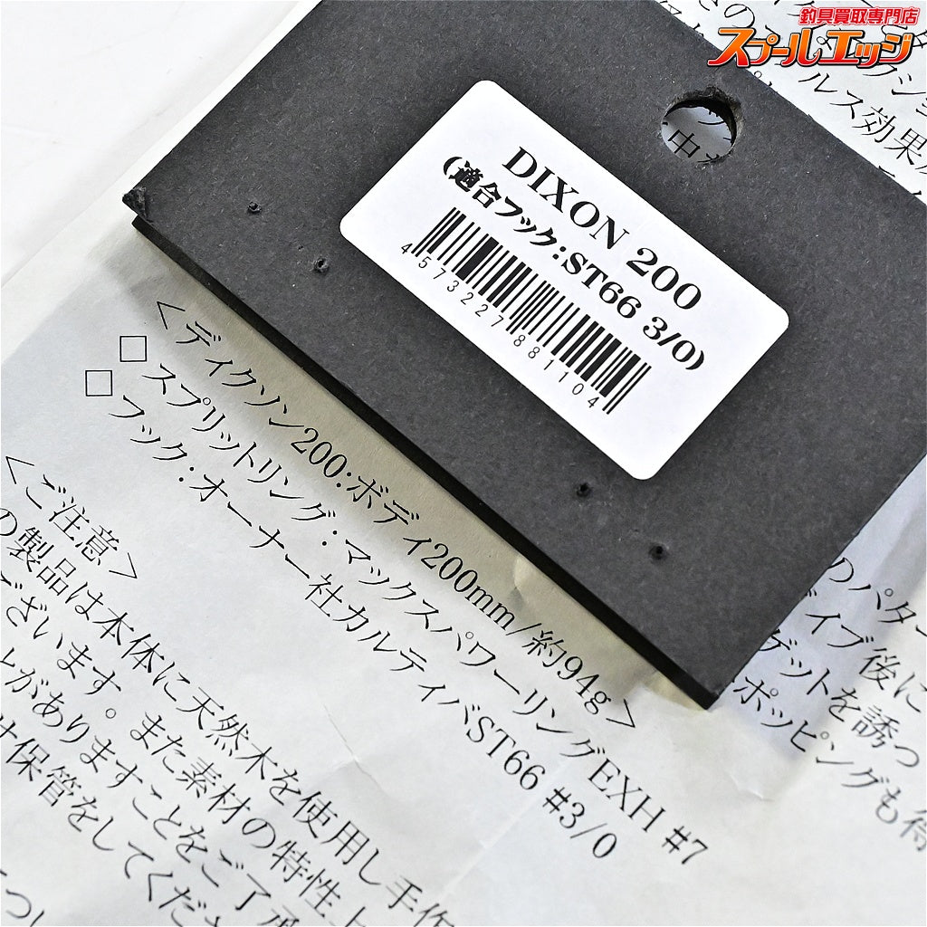 【CBONE】 シービーワン ディクソン 200 マイワシ CBONE DIXON 海水用ルアー K_060