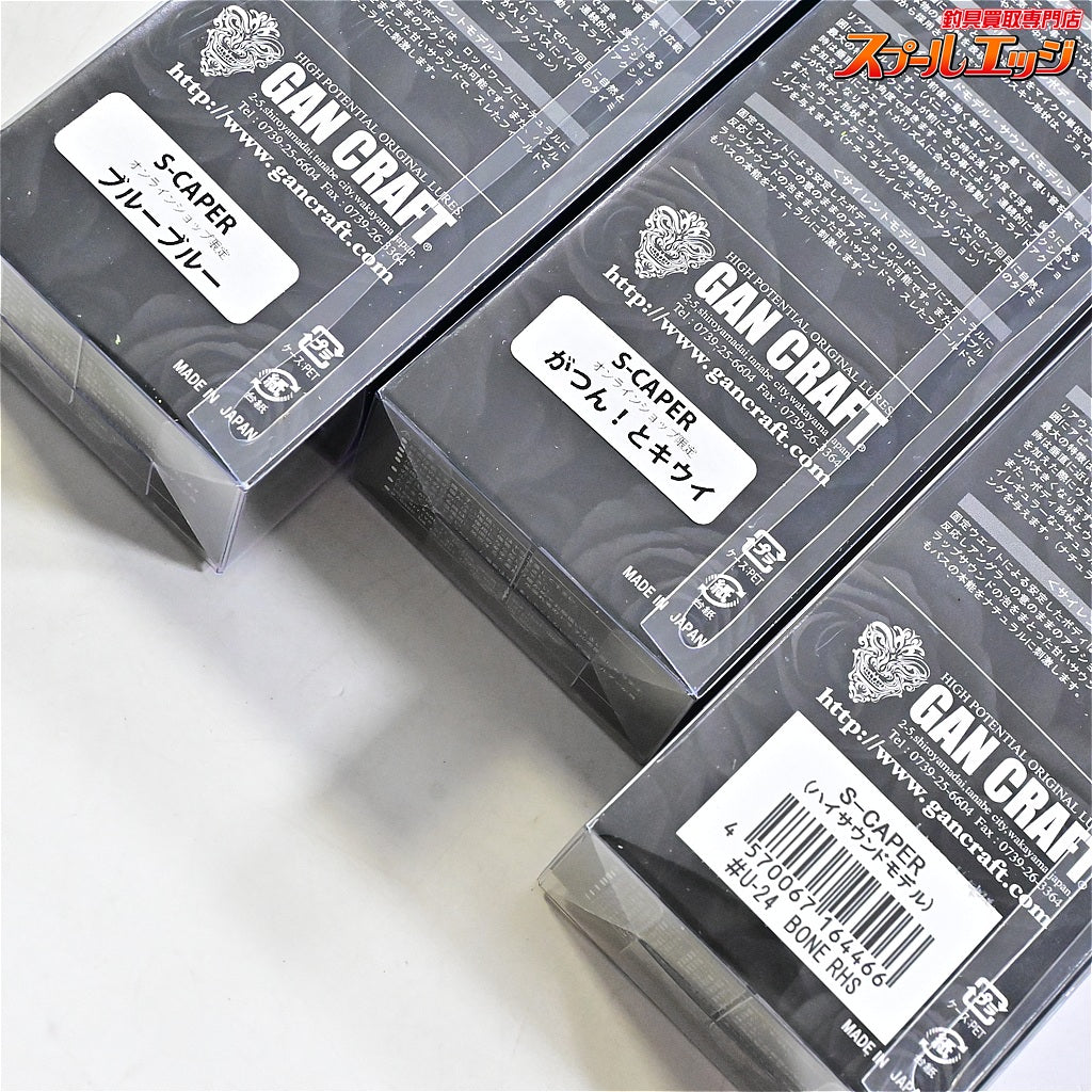 【ガンクラフトxブルーブルー】 エスケイパー コラボカラー オンラインショップ限定 カラー ブルーブルー/がつん！とキウイ/極ボーンRHS GAN-CRAFTxBlueBlue S-CAPER 海水用ルアー K_100