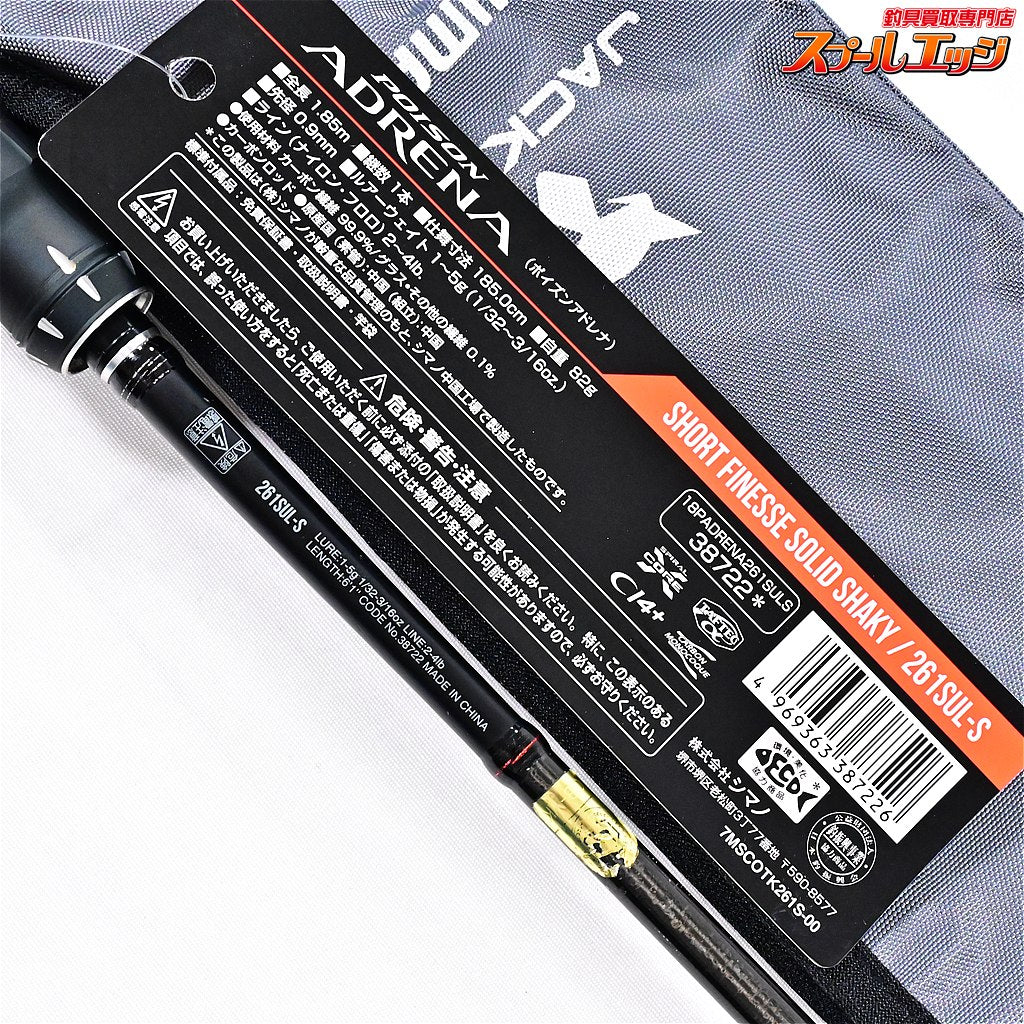 【シマノxジャッカル】 18ポイズンアドレナ 261SUL-S SHIMANOxJACKALL POISON ADRENA ブラックバス K_226