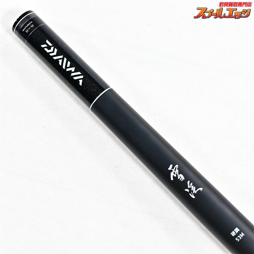 【ダイワ】 19雪渓 硬調 53M・R 50-53 マルチレングス DAIWA SEKKEI ヤマメ アマゴ イワナ K_086