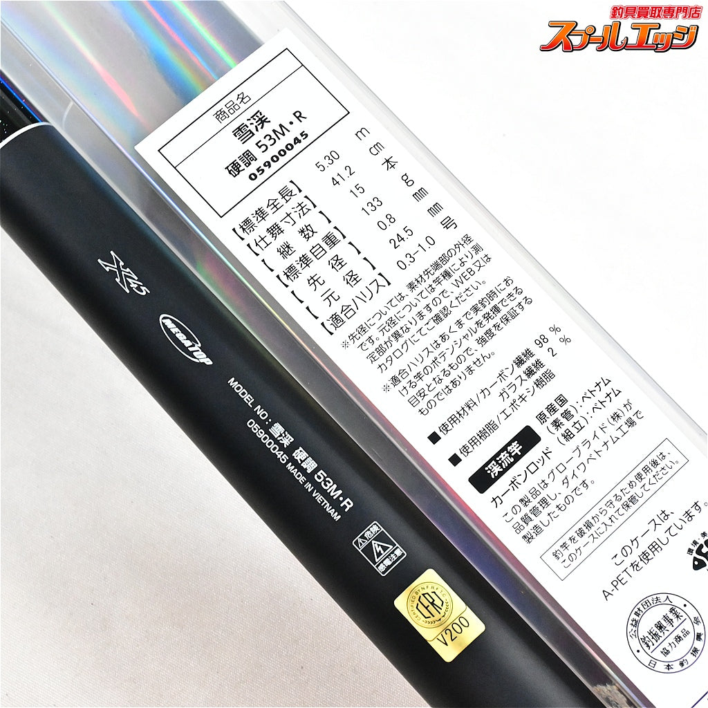 【ダイワ】 19雪渓 硬調 53M・R 50-53 マルチレングス DAIWA SEKKEI ヤマメ アマゴ イワナ K_086