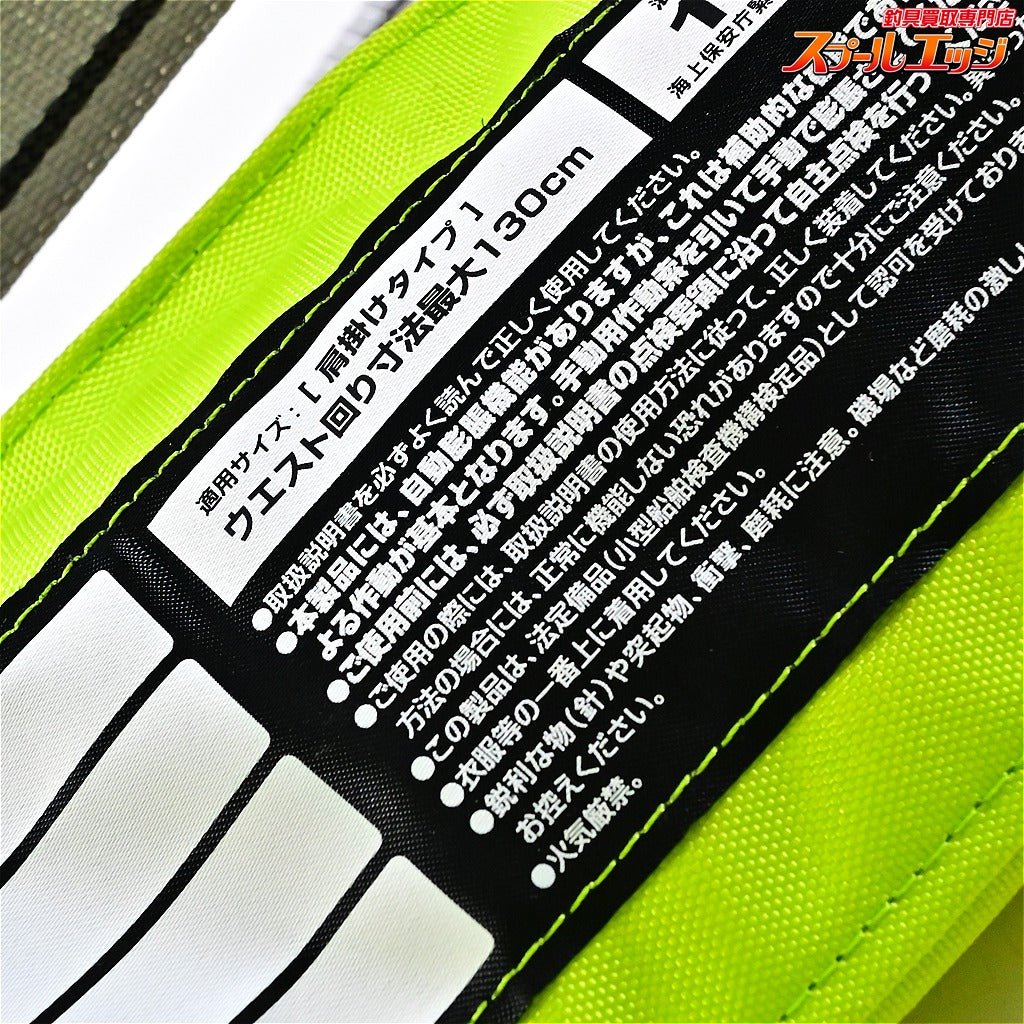 【シマノ】 ラフトエアジャケット VF-051K 肩掛け タイプA SMNN-02 平成25年2月製造分 桜マーク有 ライフジャケット SHIMANO K_100
