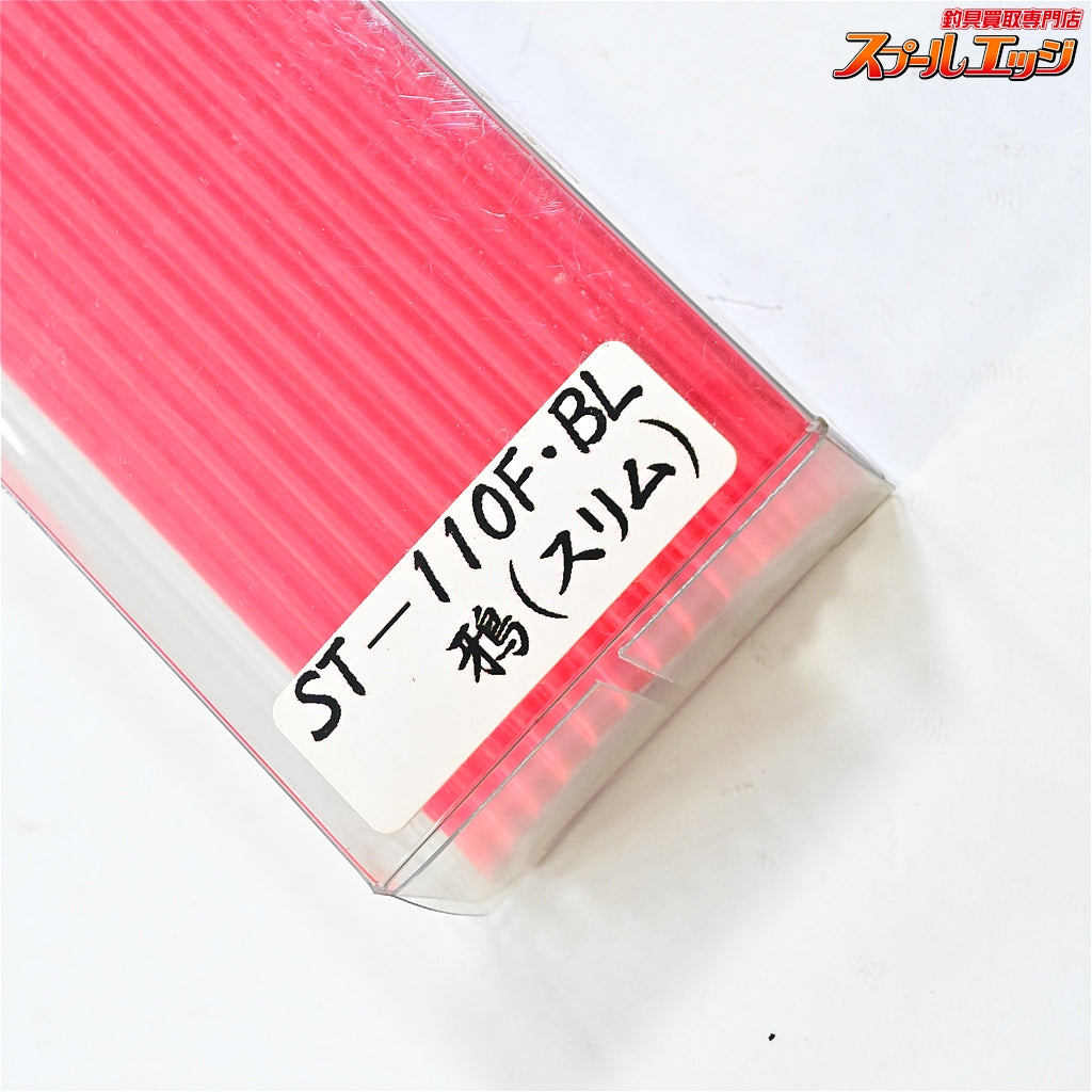 【真木ルアー】 ST-110F・BL 鴉スリム カラス MAKI-URE 淡水用ルアー K_060