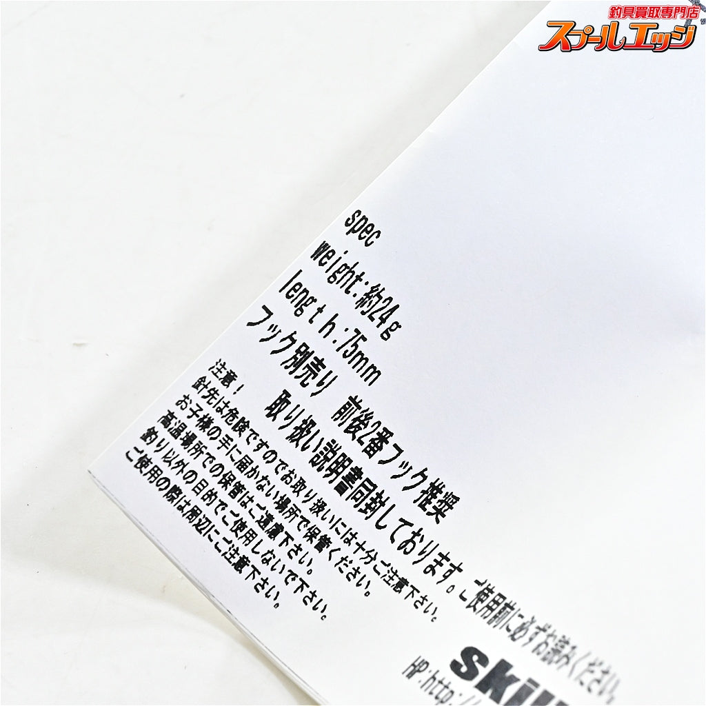 【ヤマト屋xスキルフル】 ヤマトクローラー 75mm 24g コッパーシャッド トップウォーター パタパタ Skillfull YAMATO-YA K_060