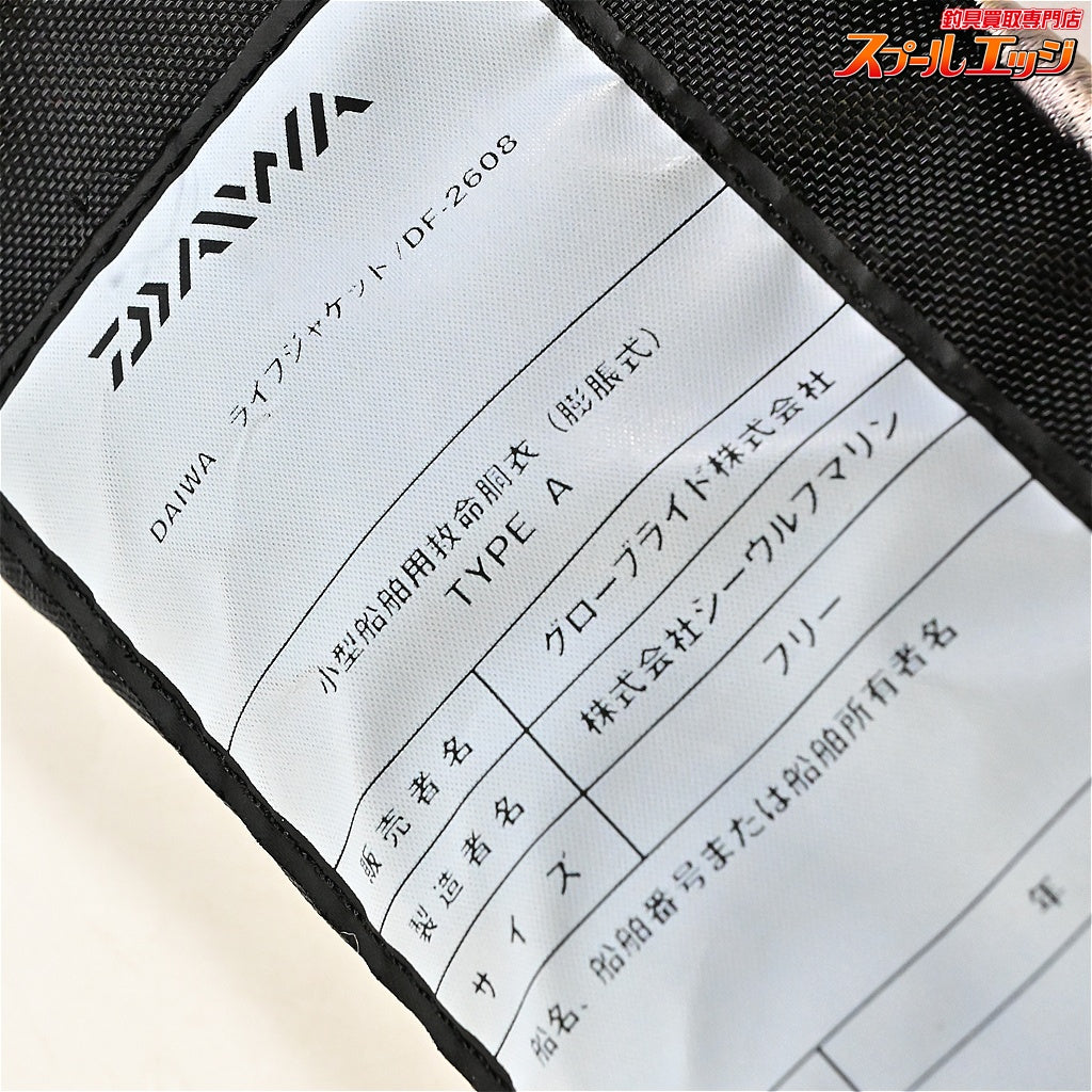 【ダイワ】 インフレータブルライフジャケット DF-2608 肩掛けタイプ 手動自動膨脹式 桜マーク有 2021年12月製造分 DAIWA K_060
