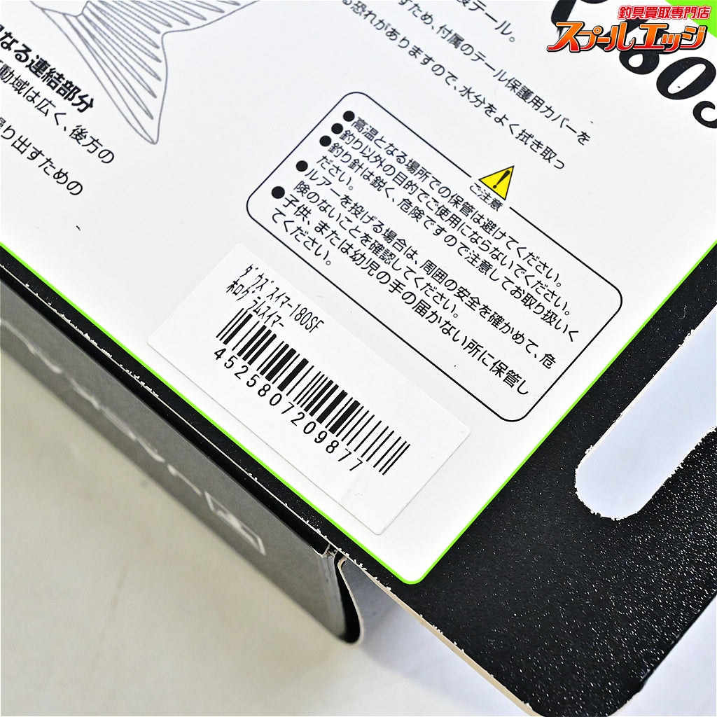 【ジャッカル】 ダウズスイマー 180SF 3点セット 釣りフェス限定カラー他 JACKALL DOWS SWIMMER 淡水用ルアー K_100