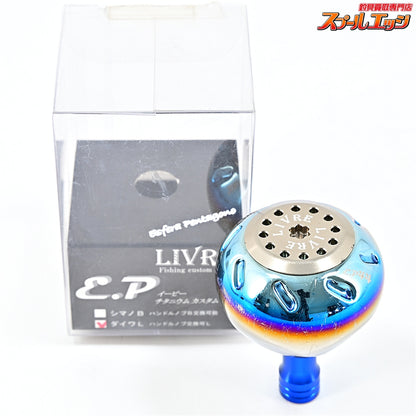 【リブレ】 カスタムハンドルノブ EP44 チタニウム ダイワL LIVRE CUSTOM HANDLE KNOB