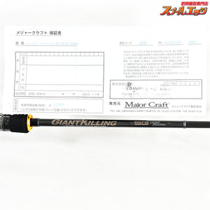 【メジャークラフト】 ジャイアントキリング 5G GK5LJ-S64ML Major Craft GIANT KILLING ワラサ サワラ K_237
