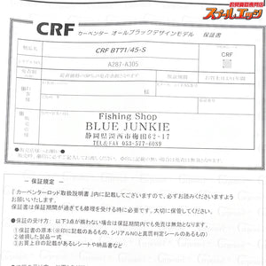 【カーペンター】 CRF-BT71/45-S 1周年アニバーサリーモデル Carpenter All Black design クロマグロ キハダマグロ GT K_190