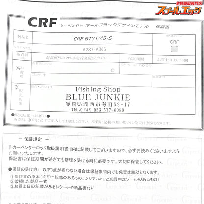 【カーペンター】 CRF-BT71/45-S 1周年アニバーサリーモデル Carpenter All Black design クロマグロ キハダマグロ GT K_190