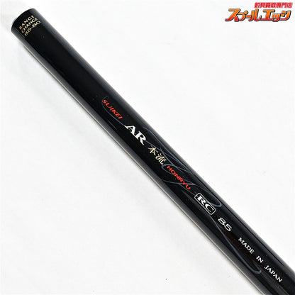 【サンテック】 スイケイ AR本流 RC85 85-80 マルチレングス SUNTECH SUIKEI HONRYU ヤマメ アマゴ イワナ K_167