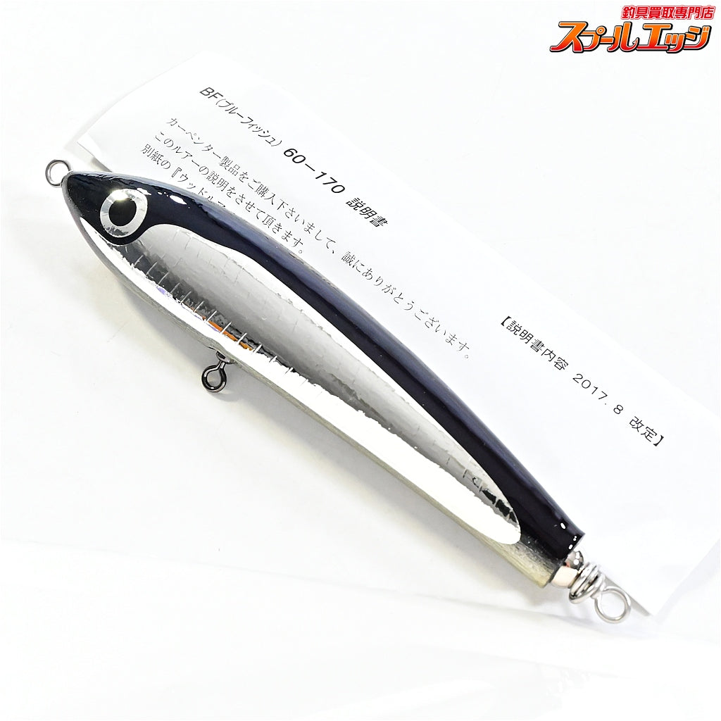 【カーペンター】 ディアブロ ブルーフィッシュ BF 60-170 プロフェッショナルモデル 自重60.9g Carpenter DIABLO Blue Fish K_060