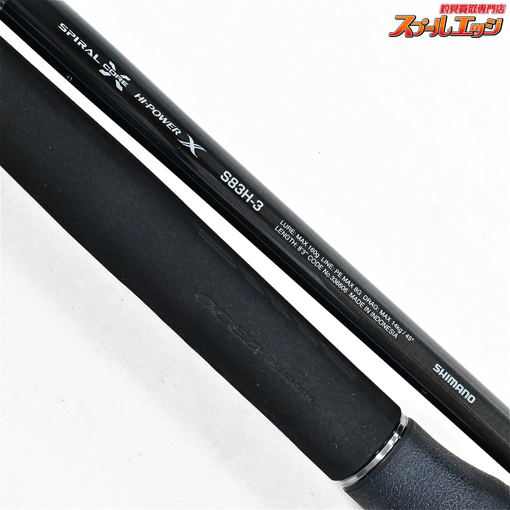 【シマノ】 24オシアプラッガー フルスロットル S83H-3 SHIMANO OCEA PLUGGER キハダマグロ ヒラマサ GT K_137