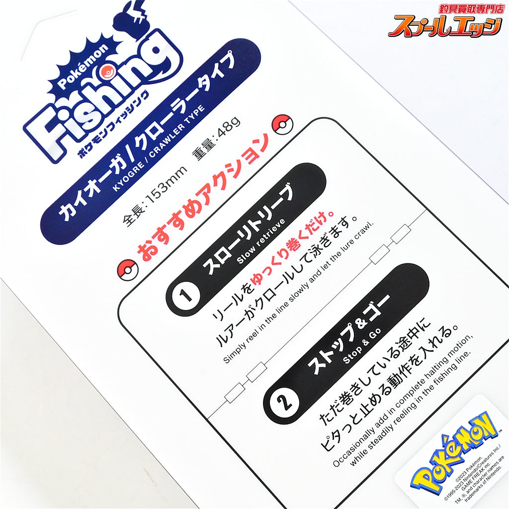 【DUO】 デュオ ポケモンフィッシング カイオーガ クローラータイプ DUO POKEMON 淡水用ルアー K_060