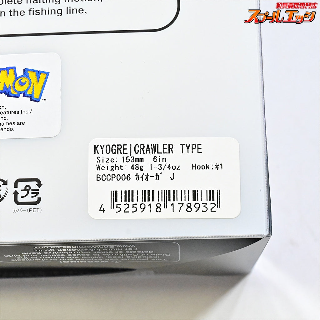 【DUO】 デュオ ポケモンフィッシング カイオーガ クローラータイプ DUO POKEMON 淡水用ルアー K_060