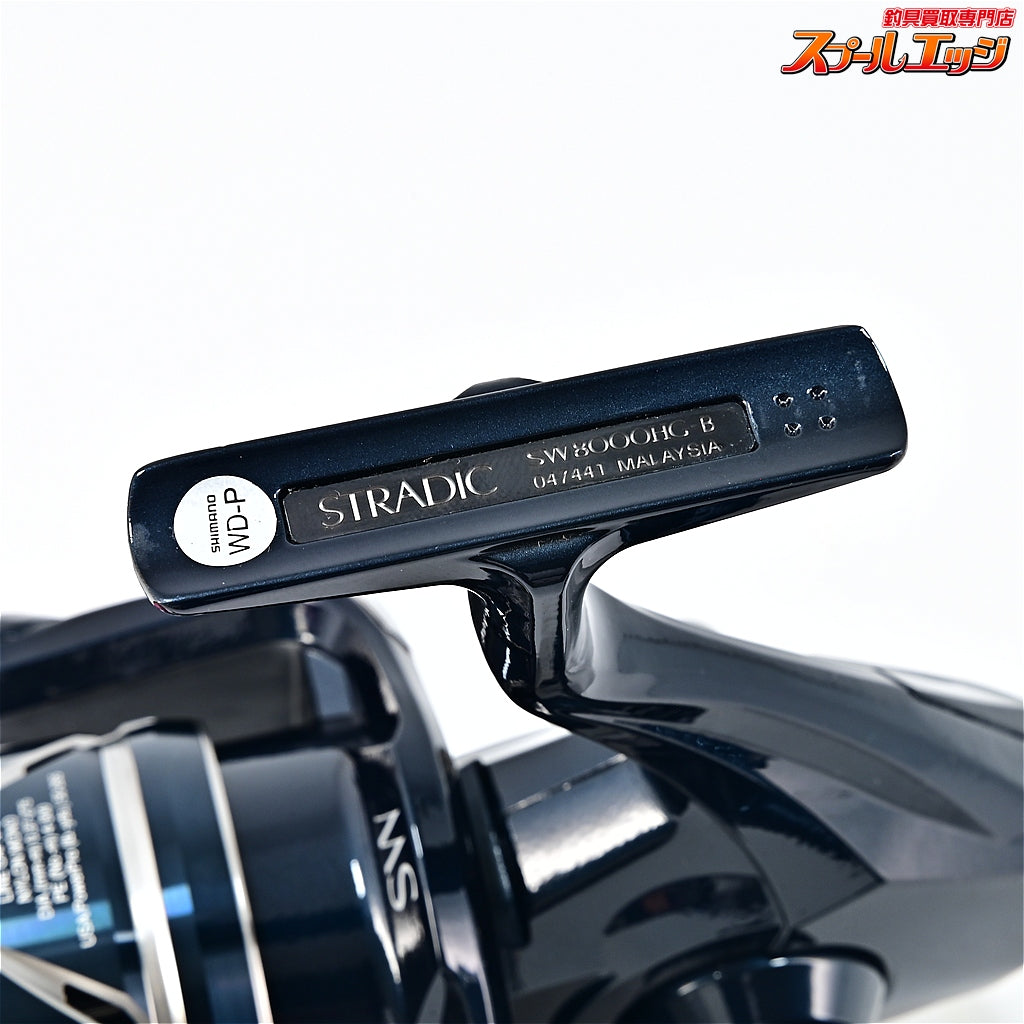 【シマノ】 24ストラディック SW8000HG SHIMANO STRADIC