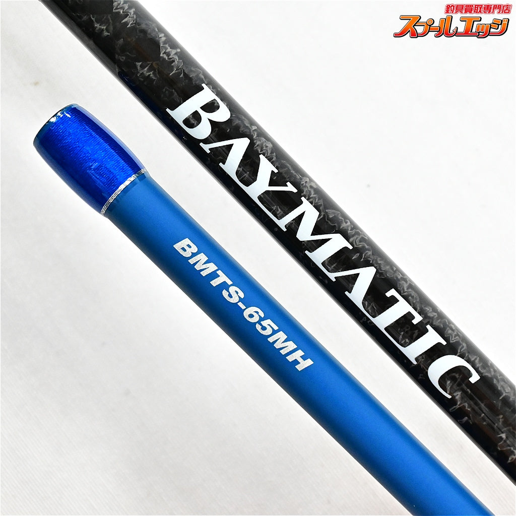 【パームス】 ベイマティック BMTS-65MH サワラカスタム PALMS BEYMATIC SAWARA-CUSTOM サワラ K_146