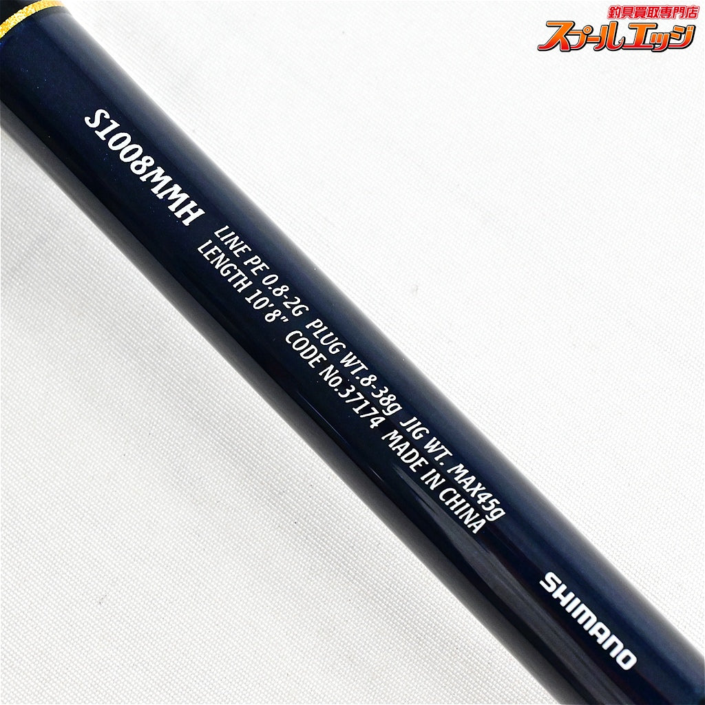 【シマノ】 16ネッサ CI4+ S1008MMH SHIMANO NESSA ヒラメ マゴチ イナダ K_158