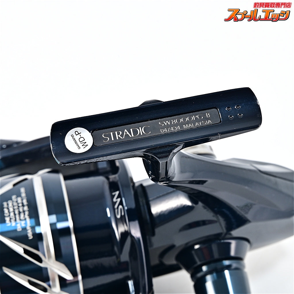 【シマノ】 24ストラディック SW8000PG SHIMANO STRADIC