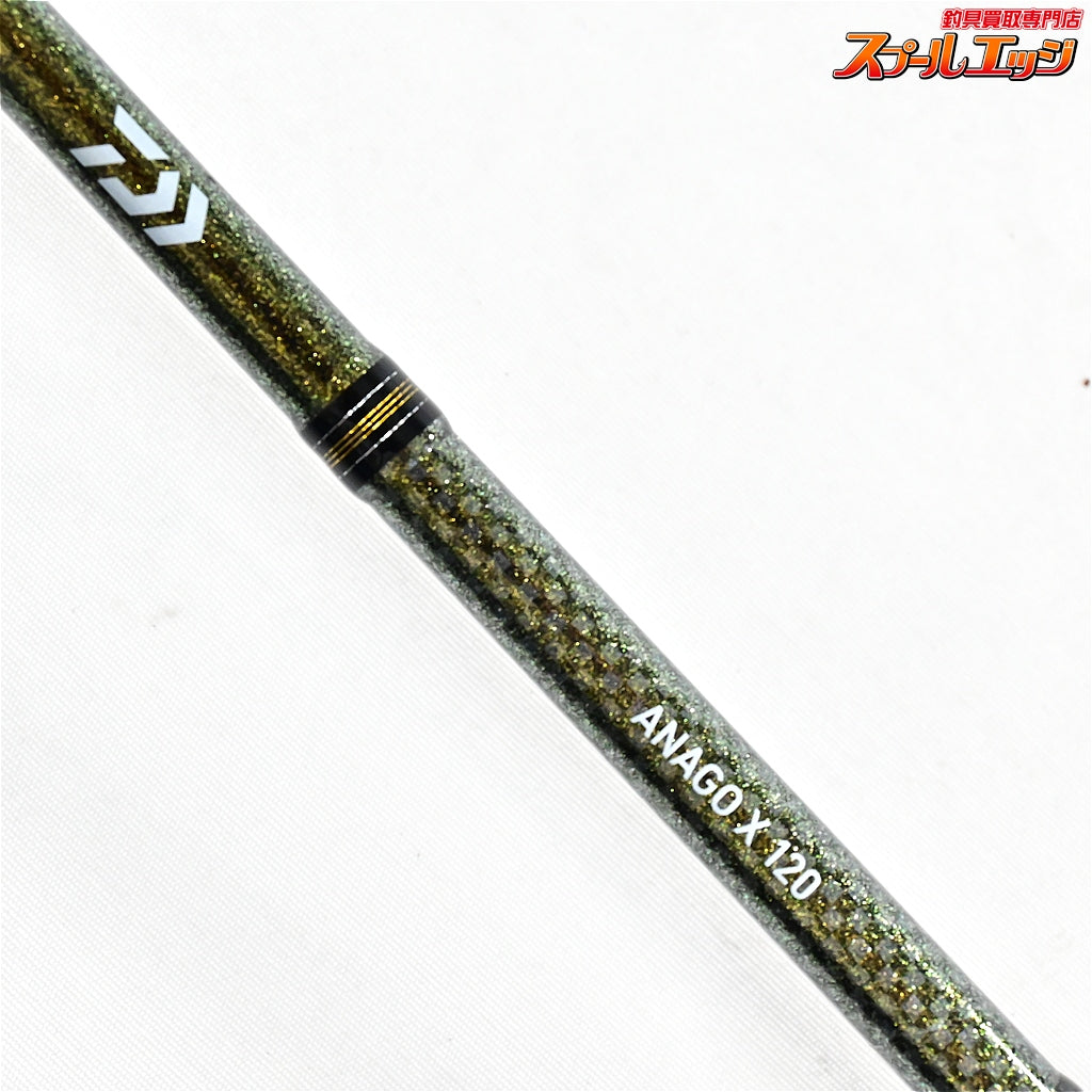 【ダイワ】 21アナゴX 120・R DAIWA ANAGO-X カレイ シロギス K_166