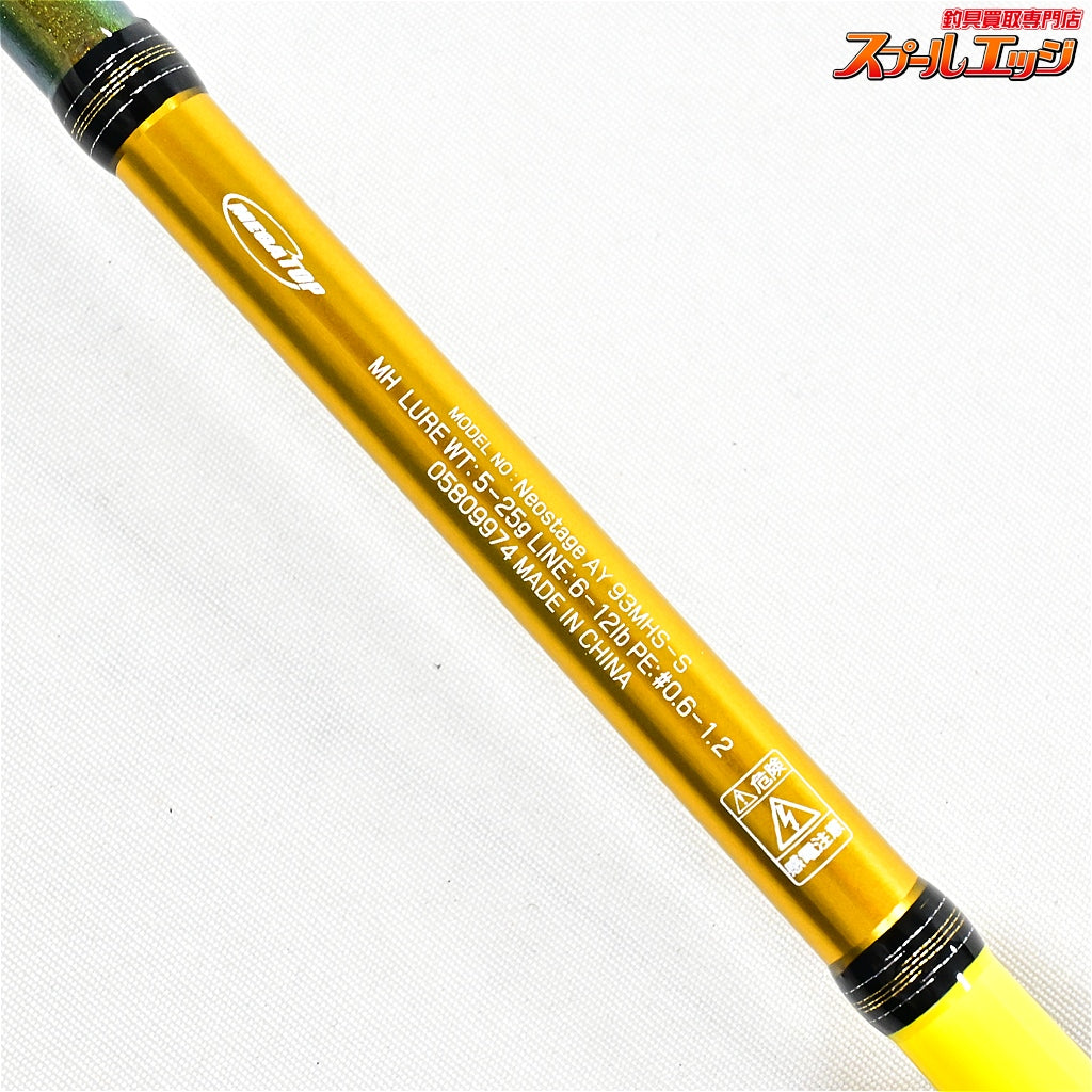 【ダイワ】 23ネオステージ AY 93MHS-S DAIWA Neostage アユ K_187