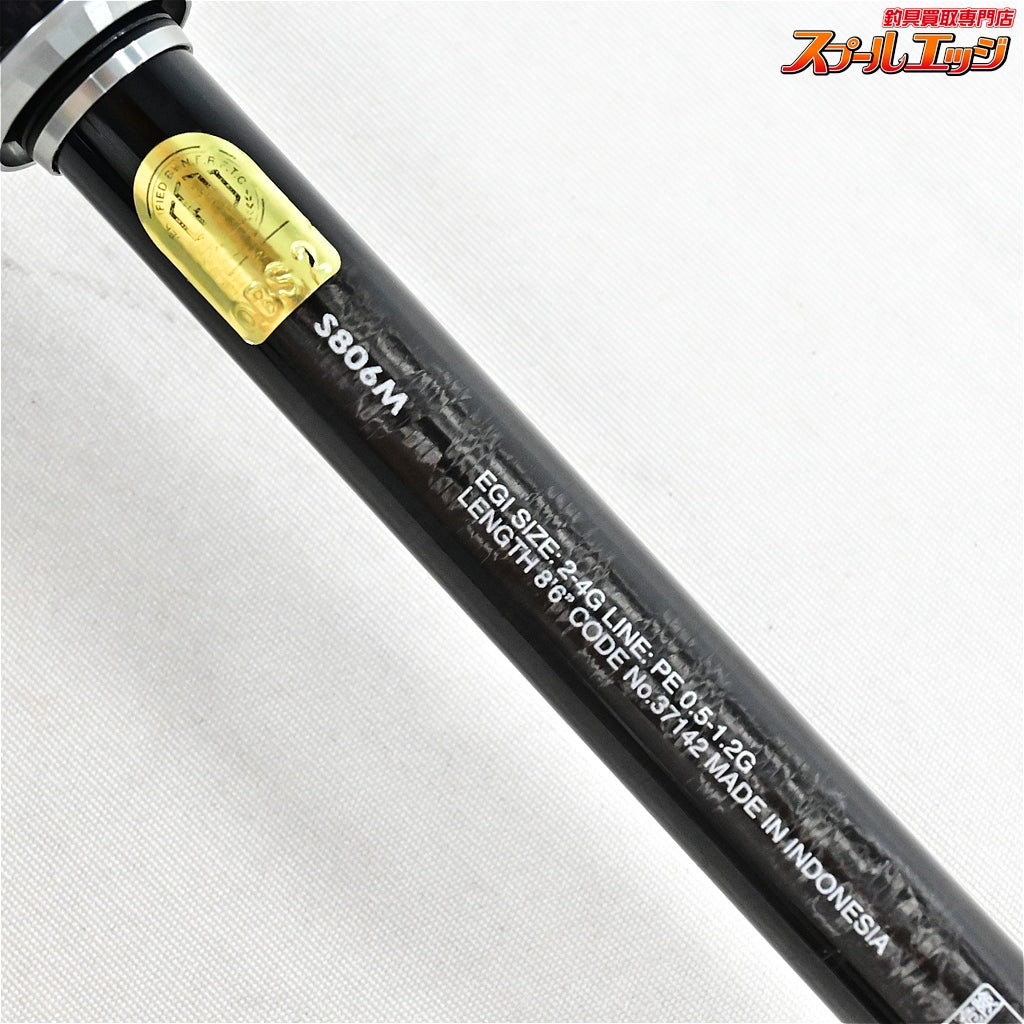 【シマノ】 16セフィア エクスチューン S806M SHIMANO Sephia XTUNE ヒラメ マゴチ ブリ K_176