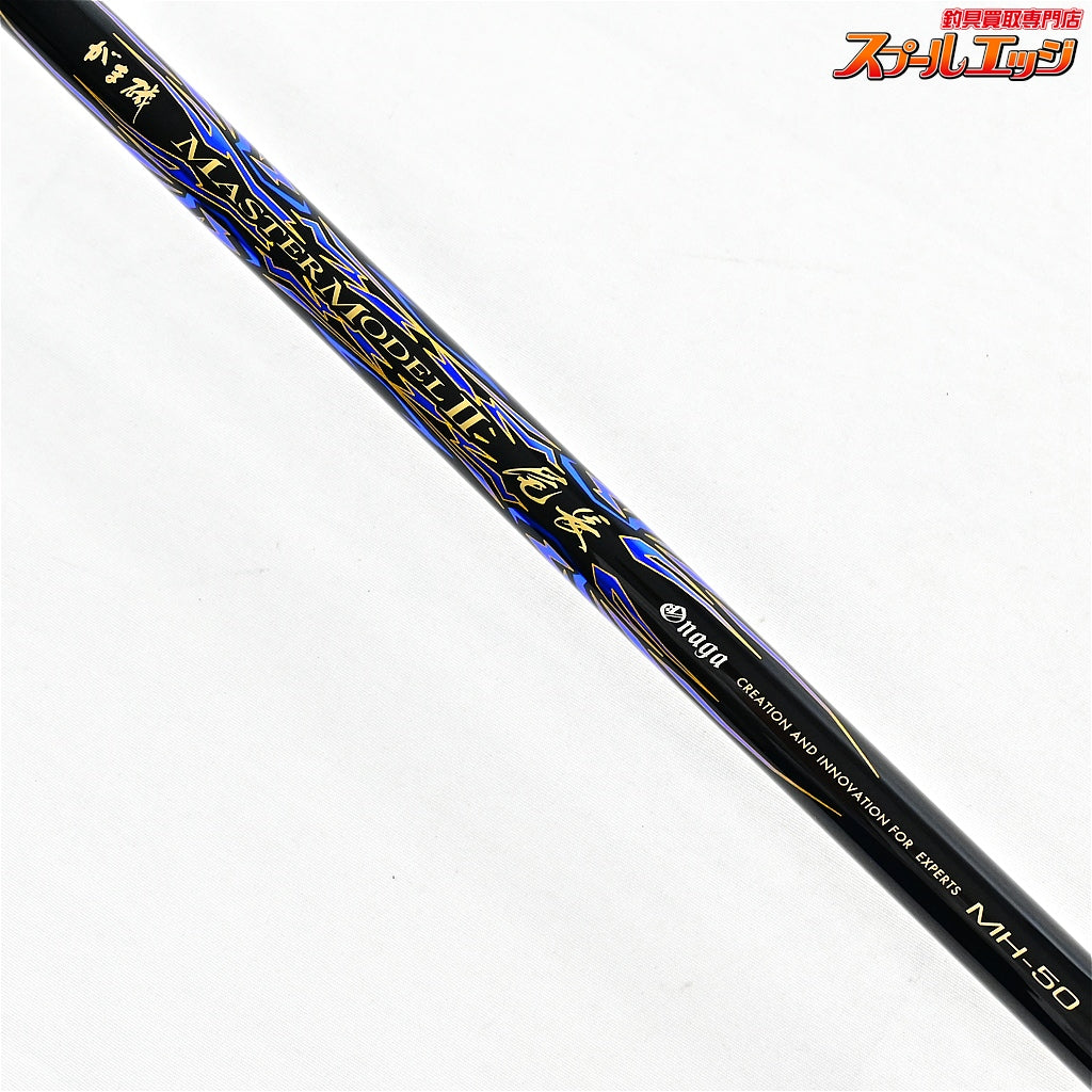 【がまかつ】 がま磯 マスターモデル2 II 尾長 MH-50 MH-5.0 純正バランサー付 GAMAKATSU MASTER-MODEL ONAGA メジナ グレ K_154