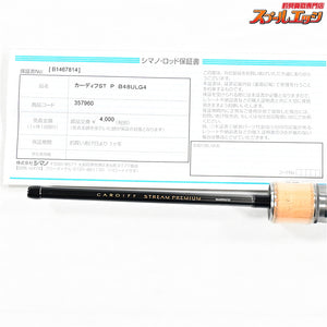 【シマノ】 24カーディフ ストリームプレミアム B48UL-G/4 SHIMANO CARDIFF STREAM PREMIUM ヤマメ イワナ アマゴ ニジマス K_088