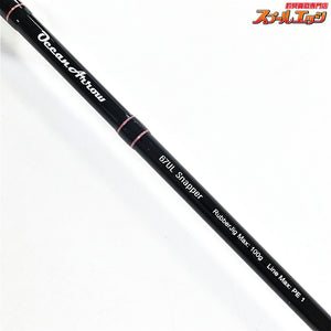 【リップルフィッシャー】 オーシャンアロー 67UL スナッパー Ripple Fisher Ocean Arrow Snapper マダイ K_142